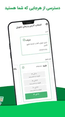 فروش آنلاین رفاه android App screenshot 1