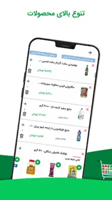 فروش آنلاین رفاه android App screenshot 2