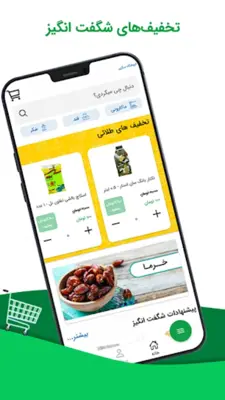 فروش آنلاین رفاه android App screenshot 3